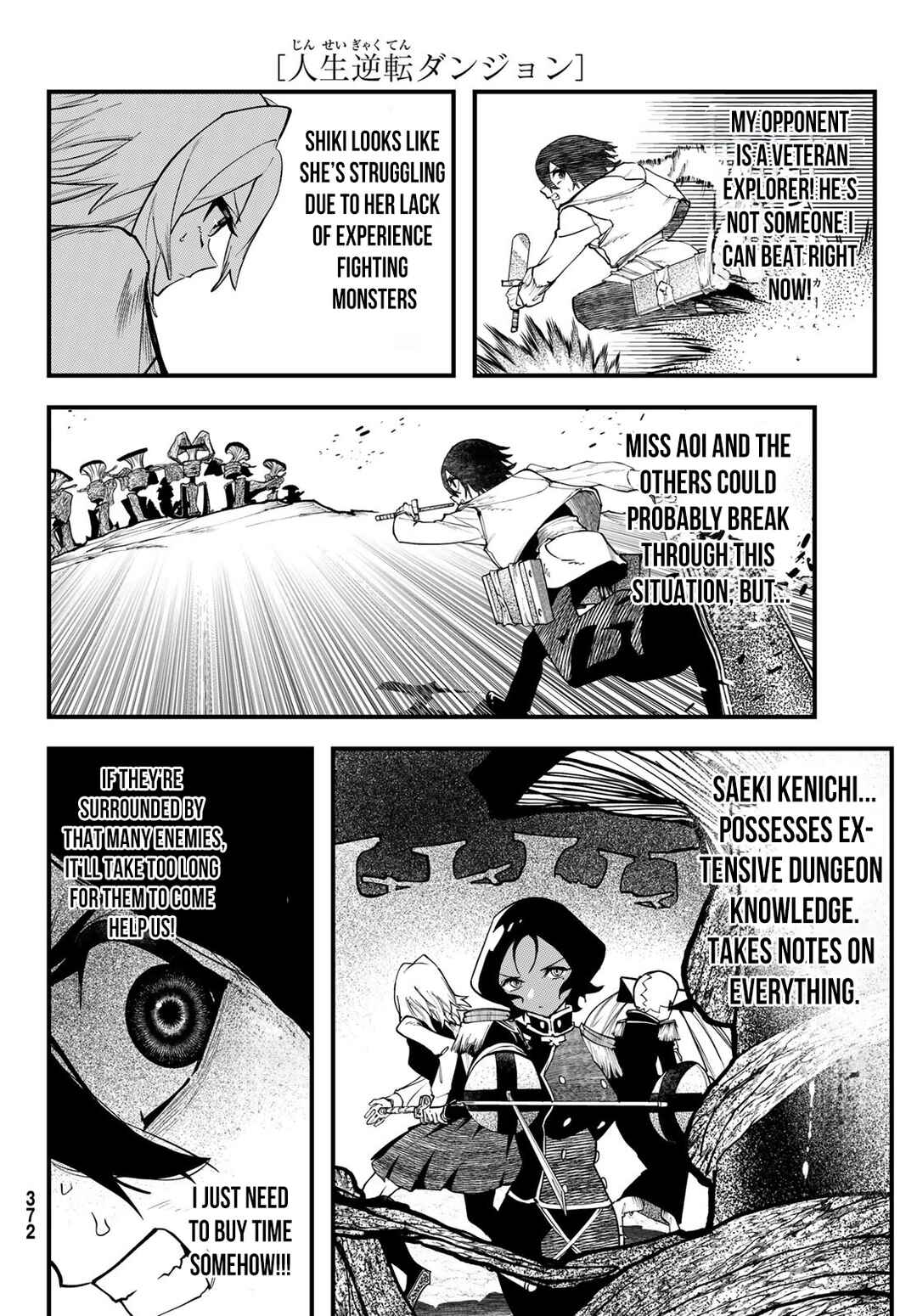 Jinsei Gyakuten Dungeon Chapter 4 - Page 6