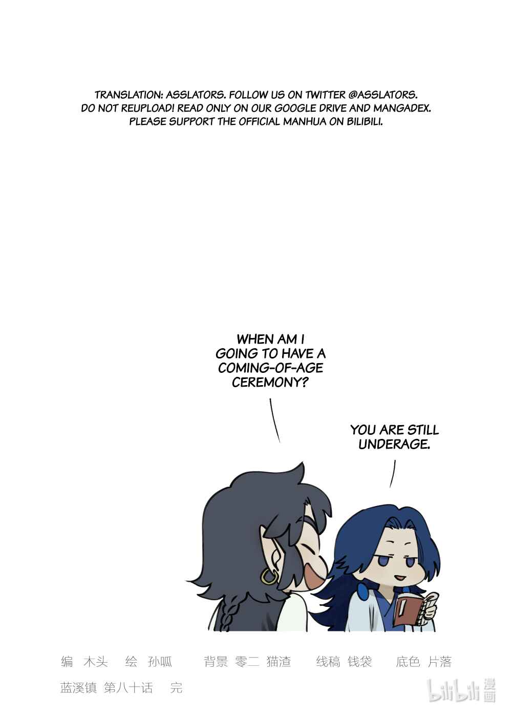 Lanxi Zhen Chapter 80 - Page 11