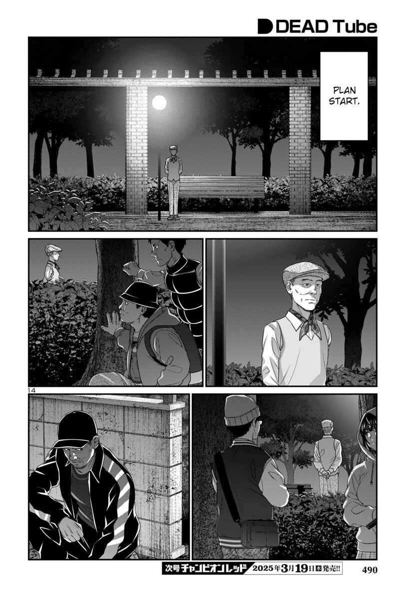 DEAD Tube Chapter 105 - Page 16
