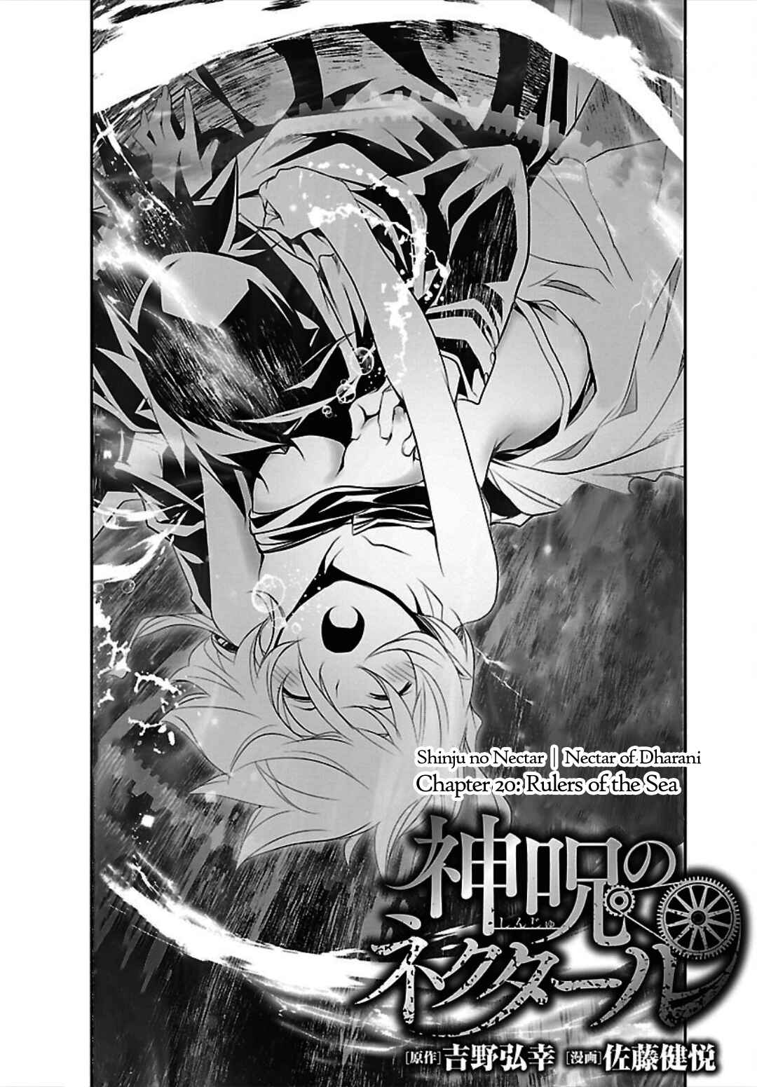 Shinju no Nectar Chapter 20 - Page 2
