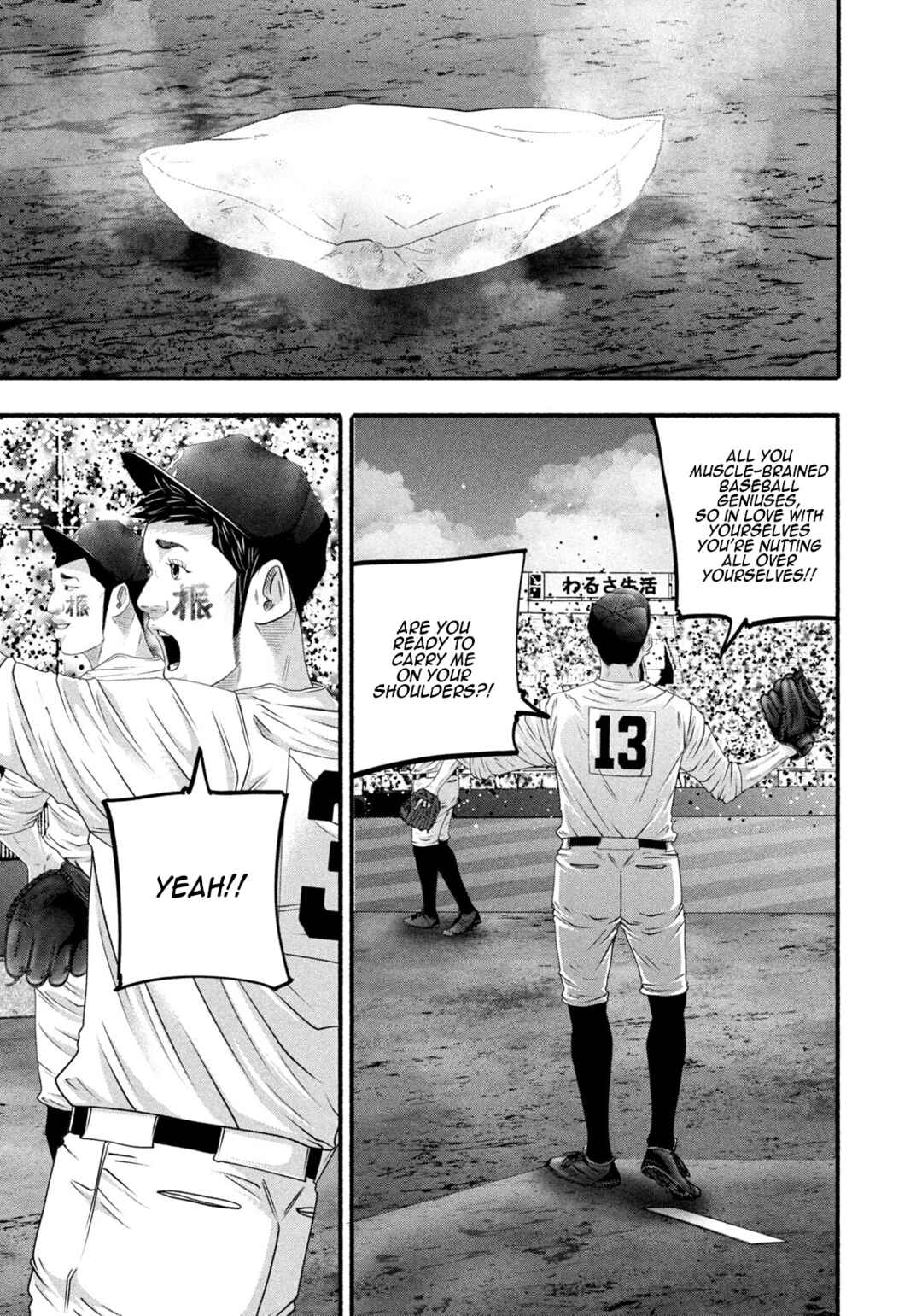 Battle Studies Chapter 498 - Page 12