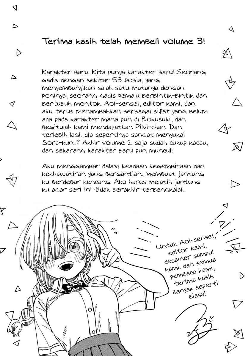 Boku no Suki na Hito ga Suki na Hito Chapter 18.5 - Page 10