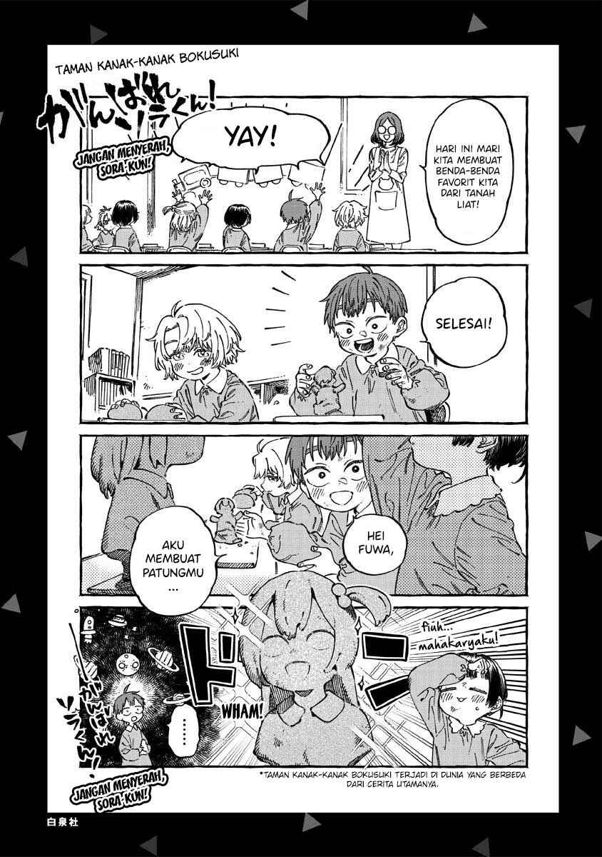 Boku no Suki na Hito ga Suki na Hito Chapter 18.5 - Page 12