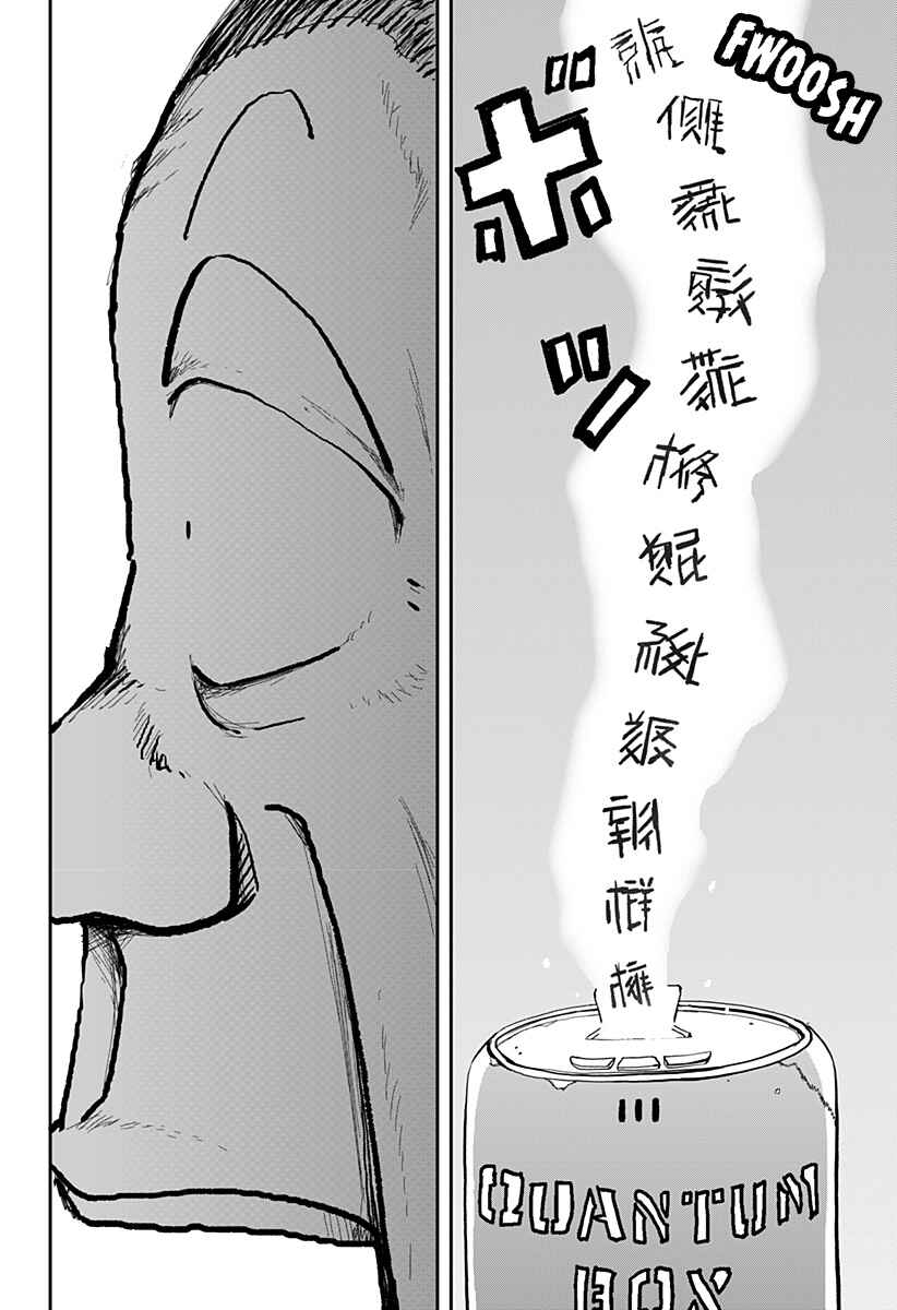 Dragon no Ko Chapter 25 - Page 30