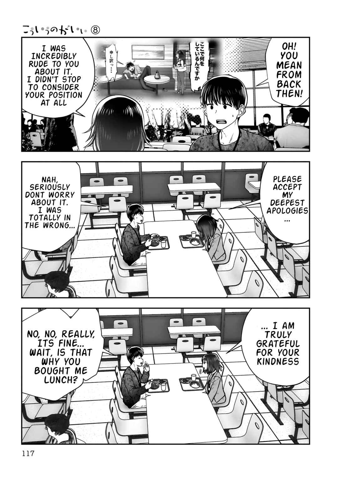 Kouiu no Ga Ii Chapter 36 - Page 24