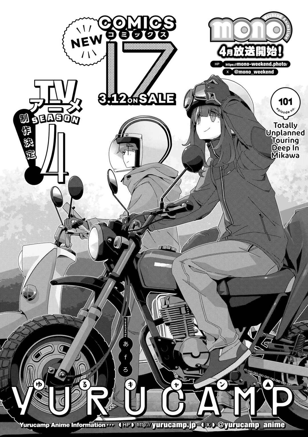 Yuru Camp△ Chapter 101 - Page 2