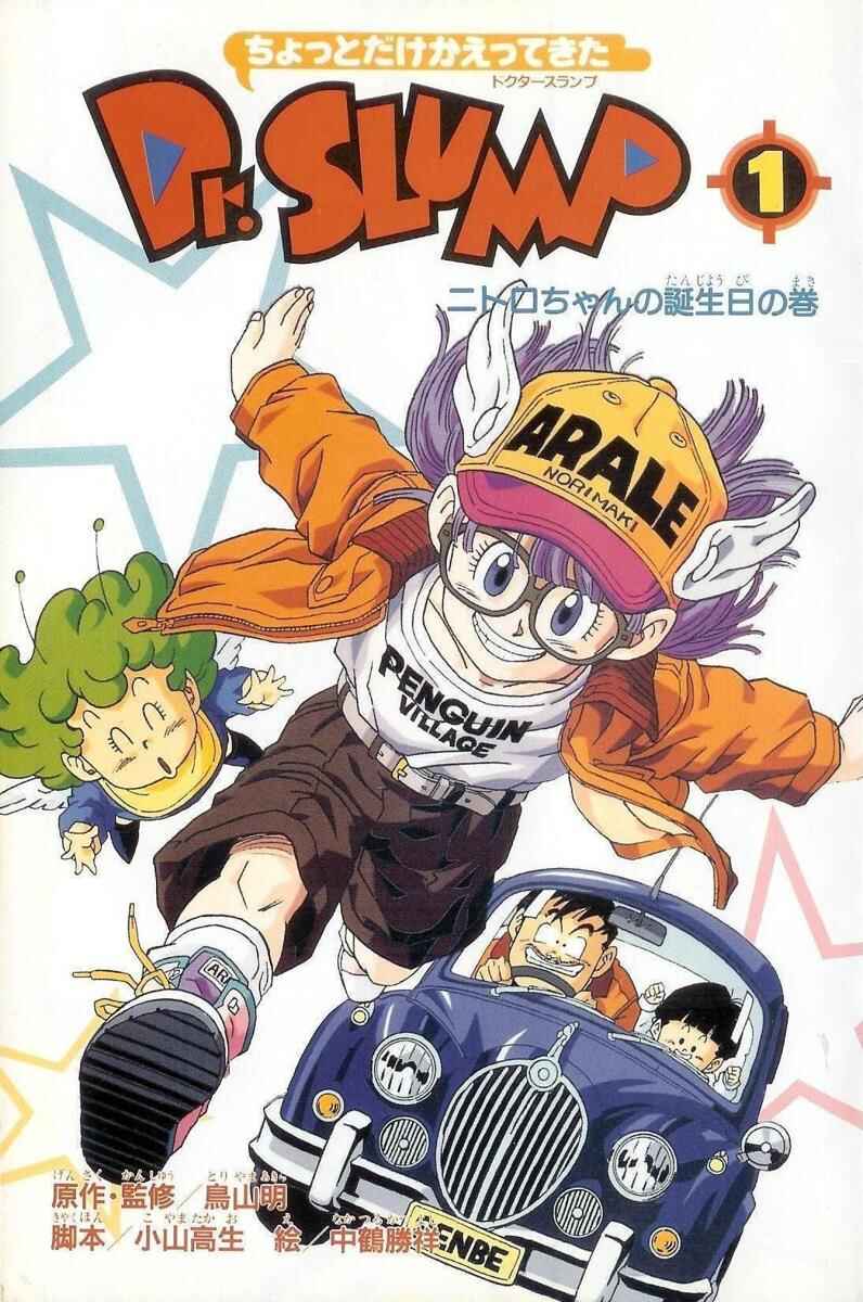 The Brief Return of Dr. Slump Chapter 1 - Page 11