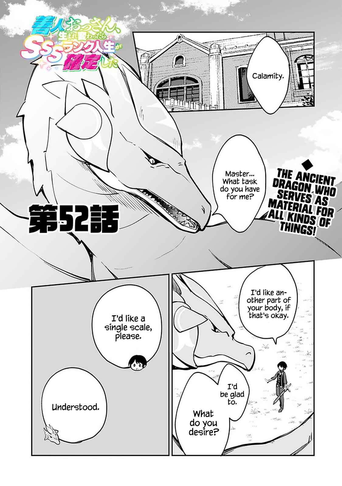 Zennin Ossan, Umarekawattara SSS Rank Jinsei ga Kakutei Shita Chapter 52 - Page 1
