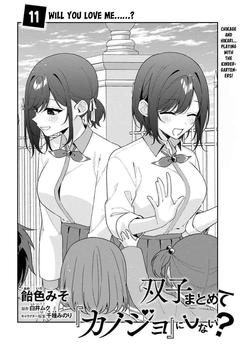 Futago Matomete "Kanojo" ni Shinai? Chapter 11 - Page 6