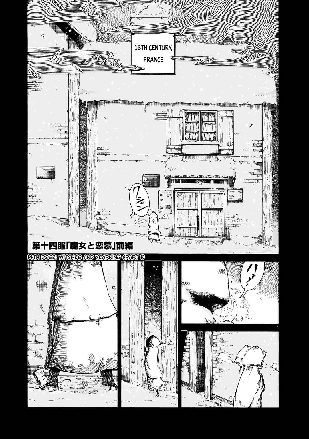 Majo to Kyurasu Chapter 14.1 - Page 1