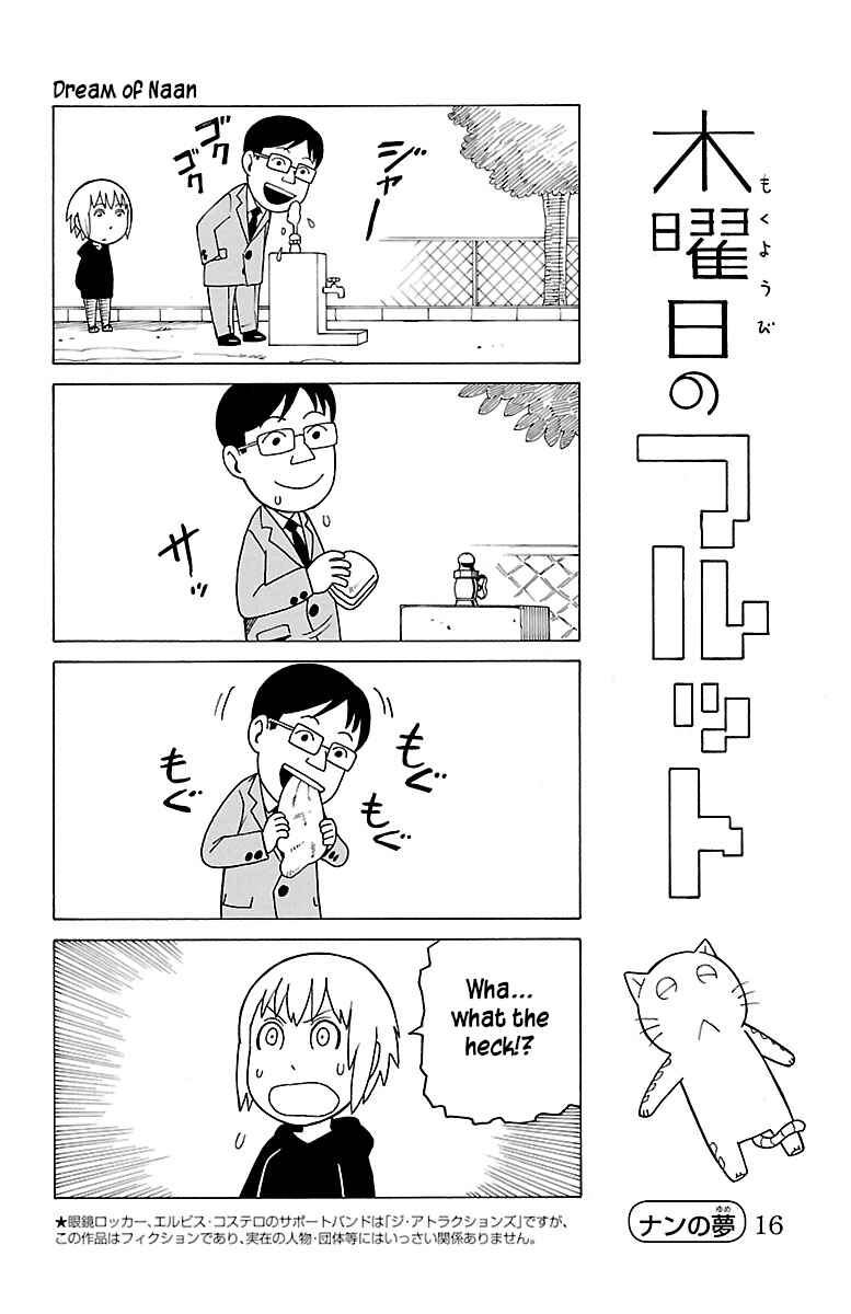 Mokuyoubi no Furutto Chapter 13b - Page 1