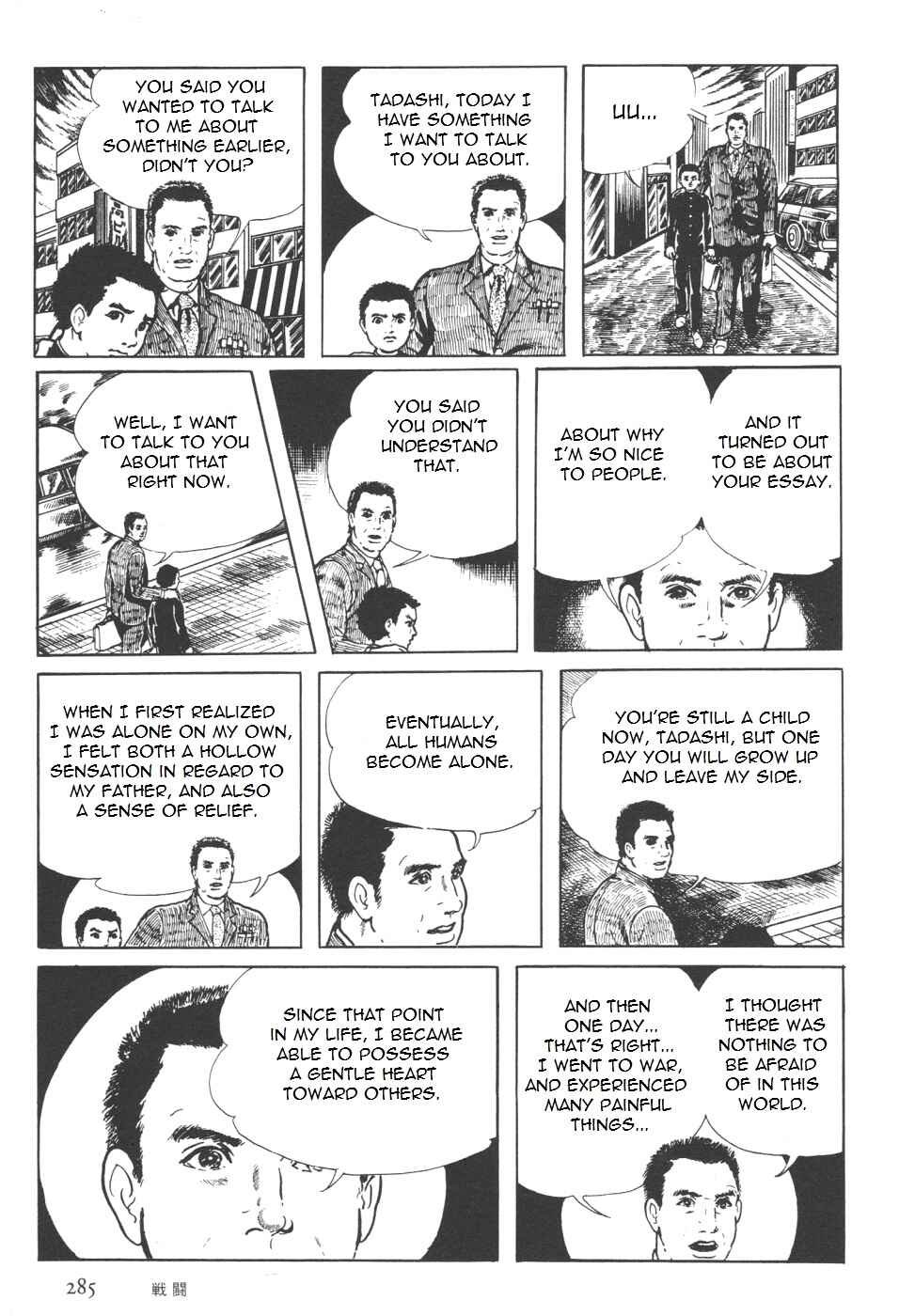 Orochi Chapter 7 - Page 154