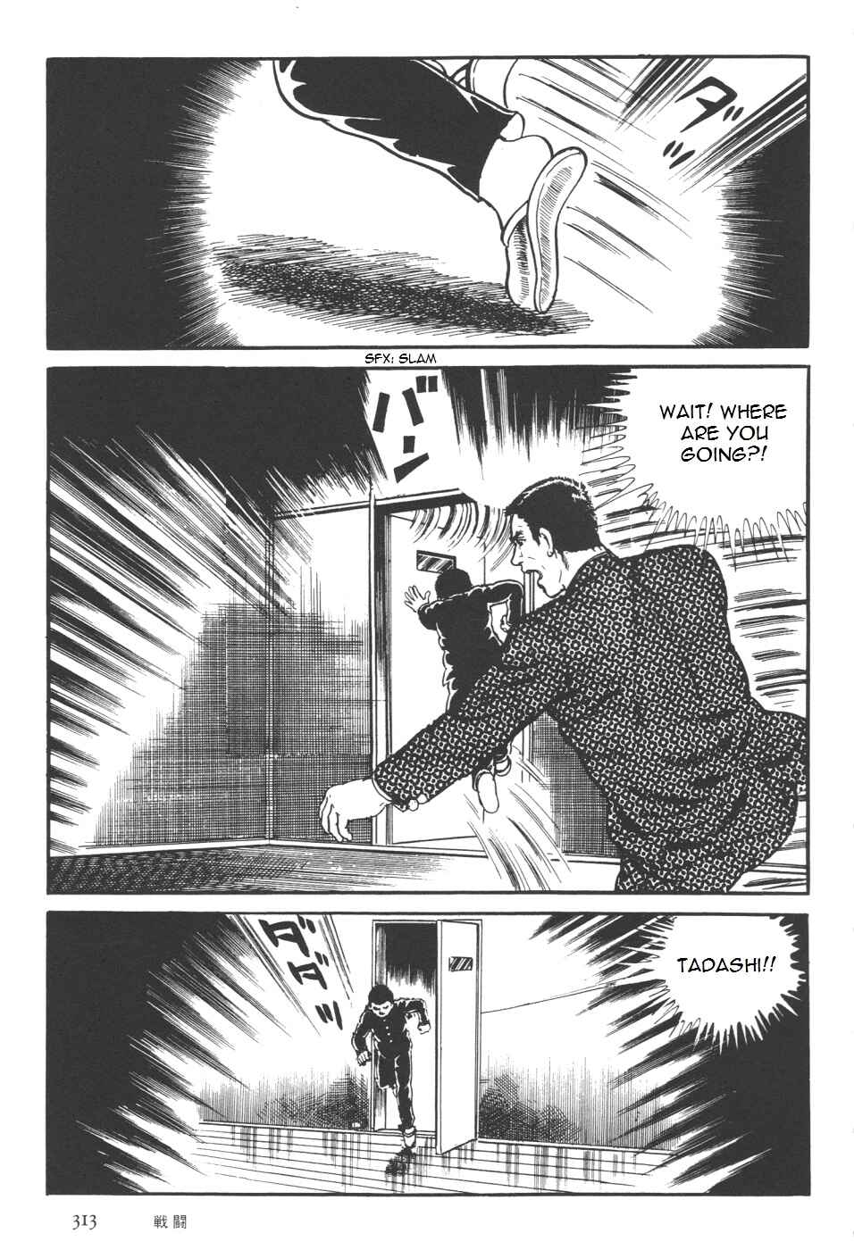 Orochi Chapter 7 - Page 182