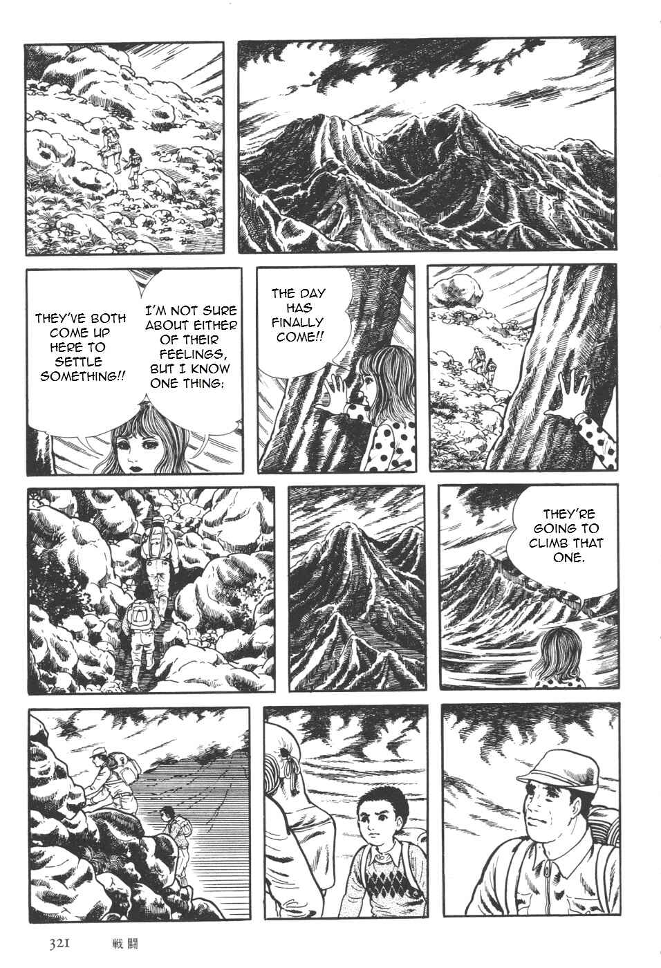 Orochi Chapter 7 - Page 190