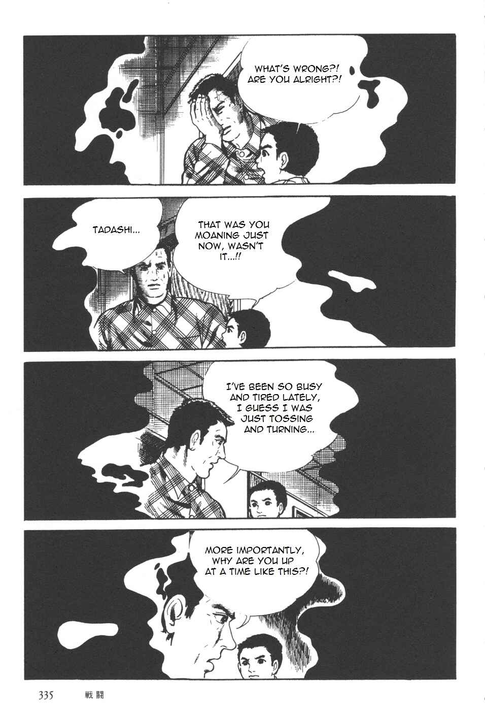Orochi Chapter 7 - Page 204
