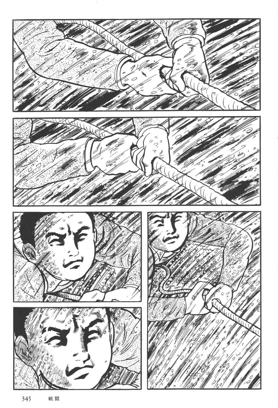 Orochi Chapter 7 - Page 214
