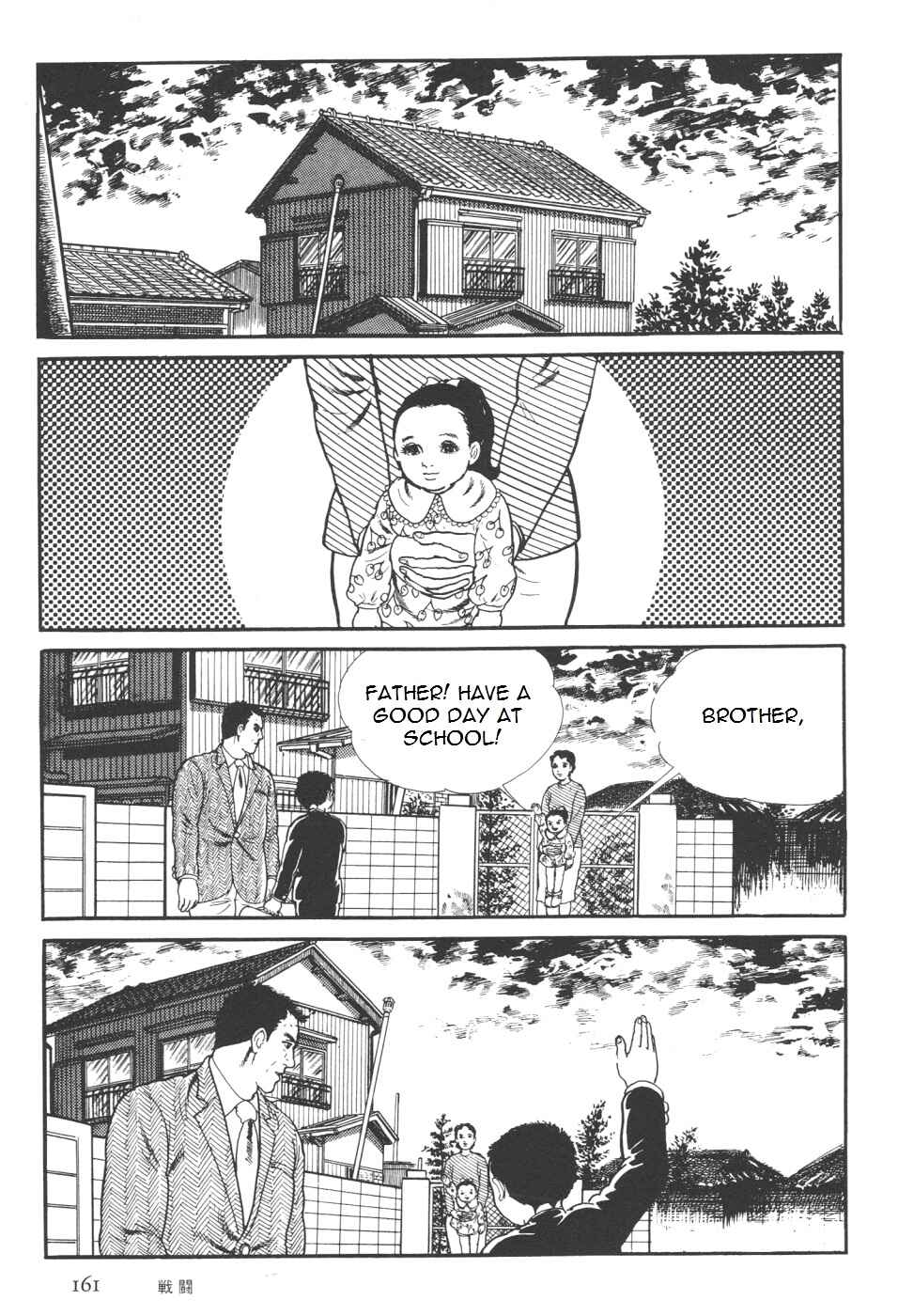 Orochi Chapter 7 - Page 29