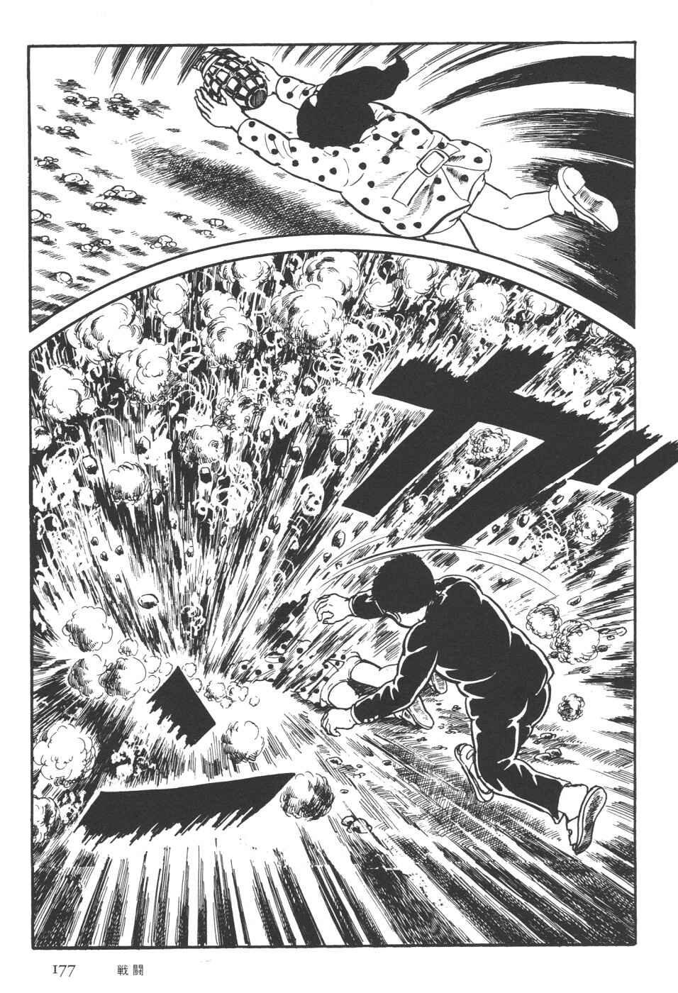 Orochi Chapter 7 - Page 45