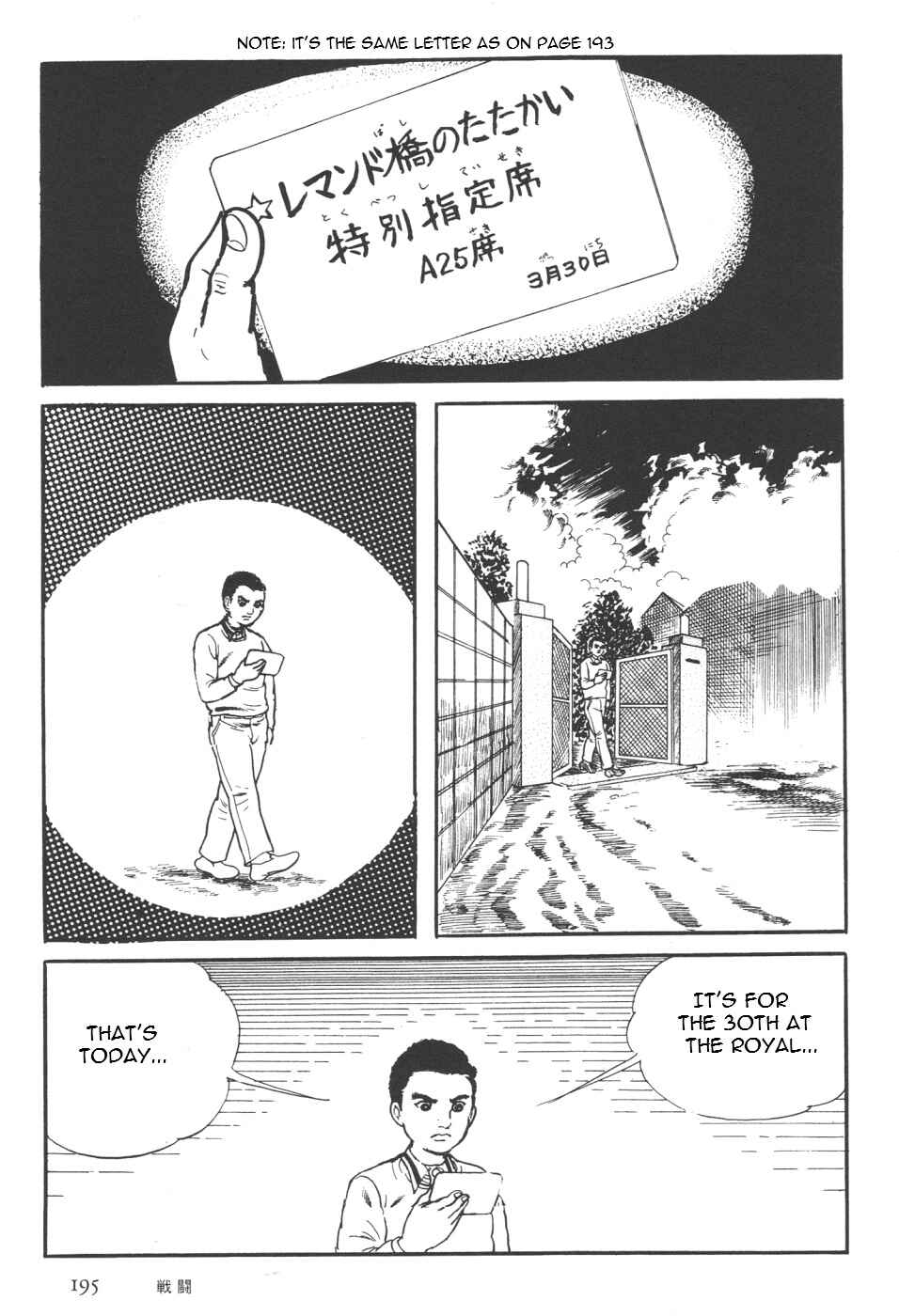 Orochi Chapter 7 - Page 63