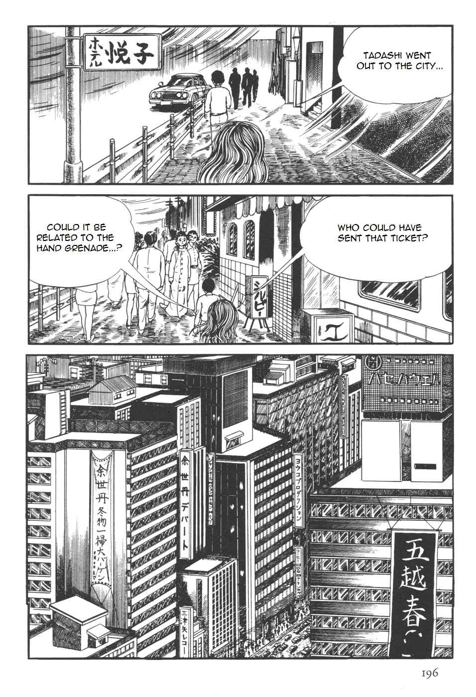 Orochi Chapter 7 - Page 64