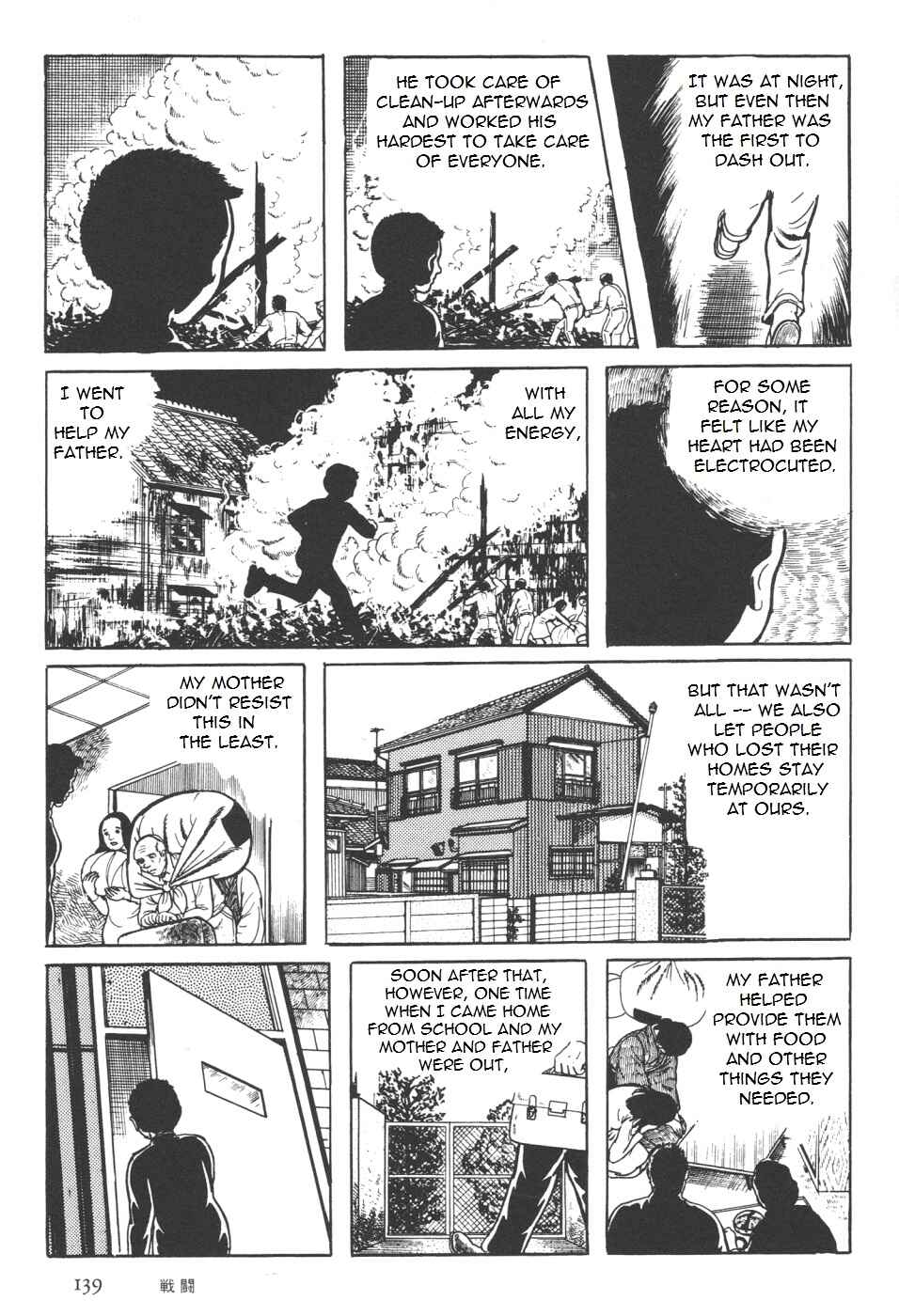 Orochi Chapter 7 - Page 7