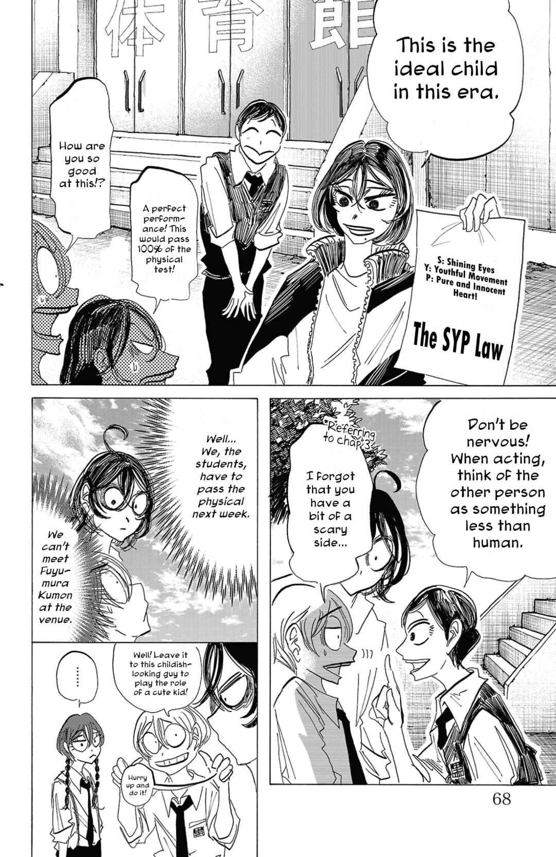 SANDA Chapter 110 - Page 5