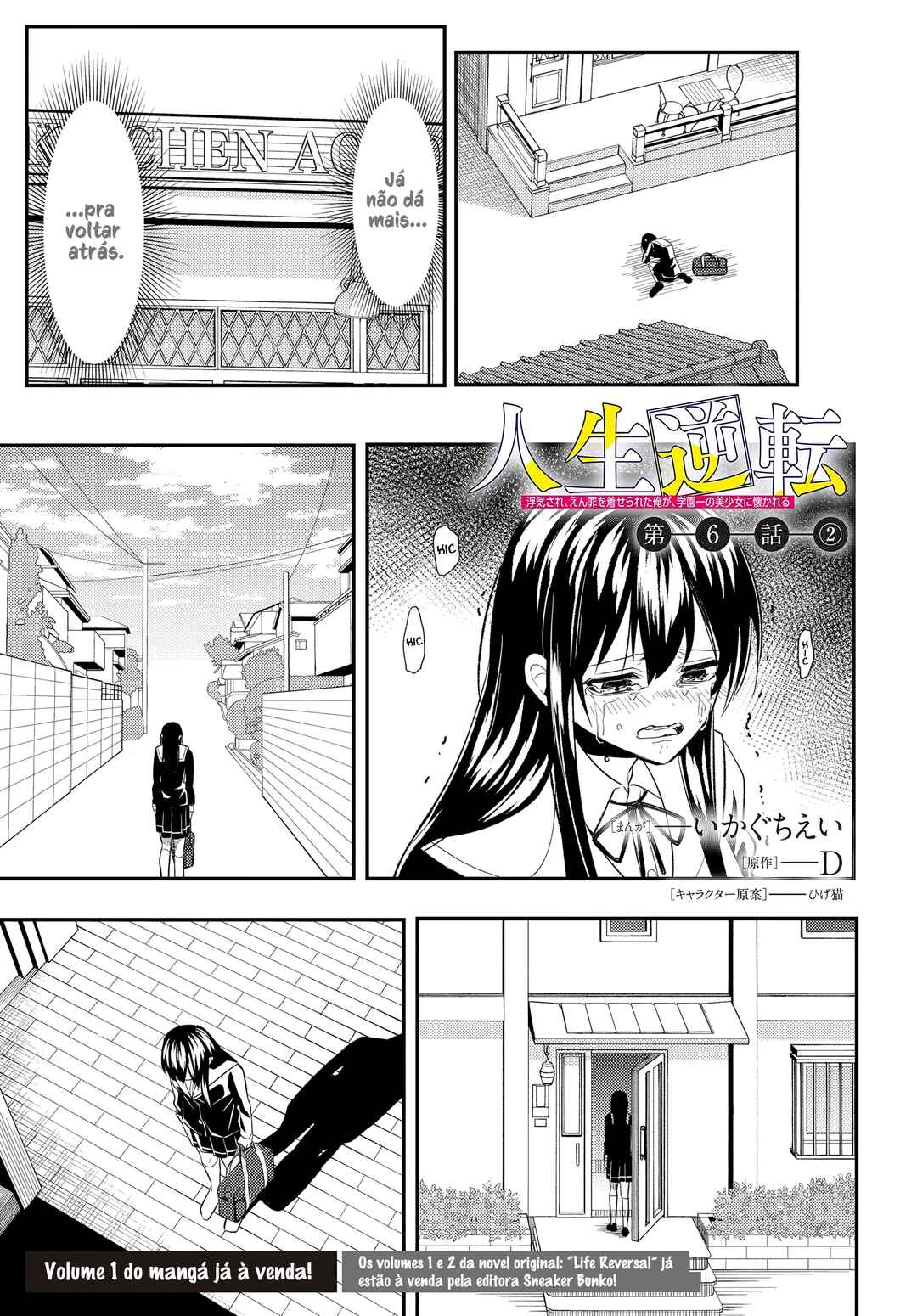 Jinsei Gyakuten - Uwaki Sare Enzai wo Kiserareta Ore ga, Gakuen Ichi no Bishoujo ni Natsukareru Chapter 6.2 - Page 3