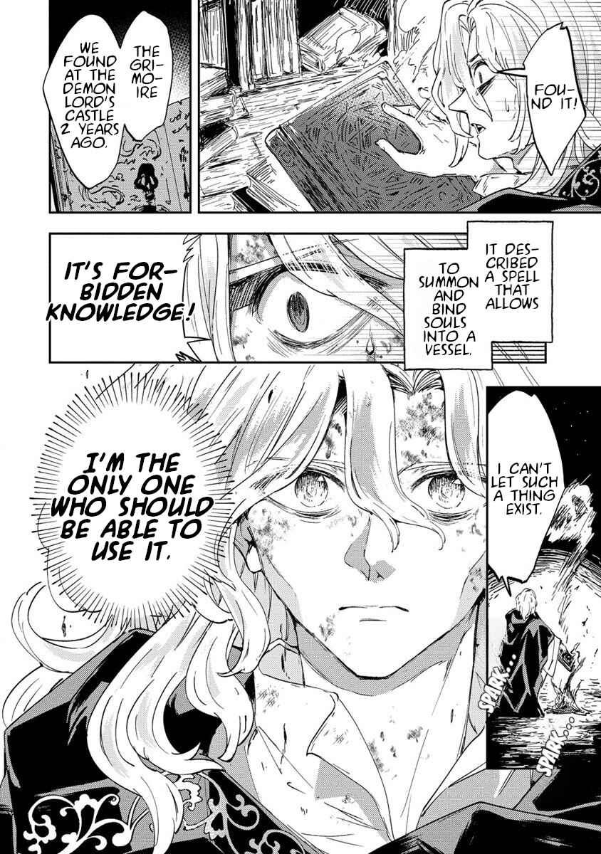 Shiryoujutsushi Weltz no Heiwa-ron Chapter 1 - Page 26