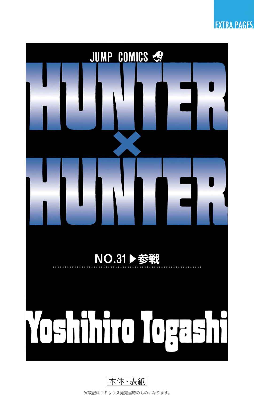 Hunter x Hunter (Official Colored) Chapter 330 - Page 21