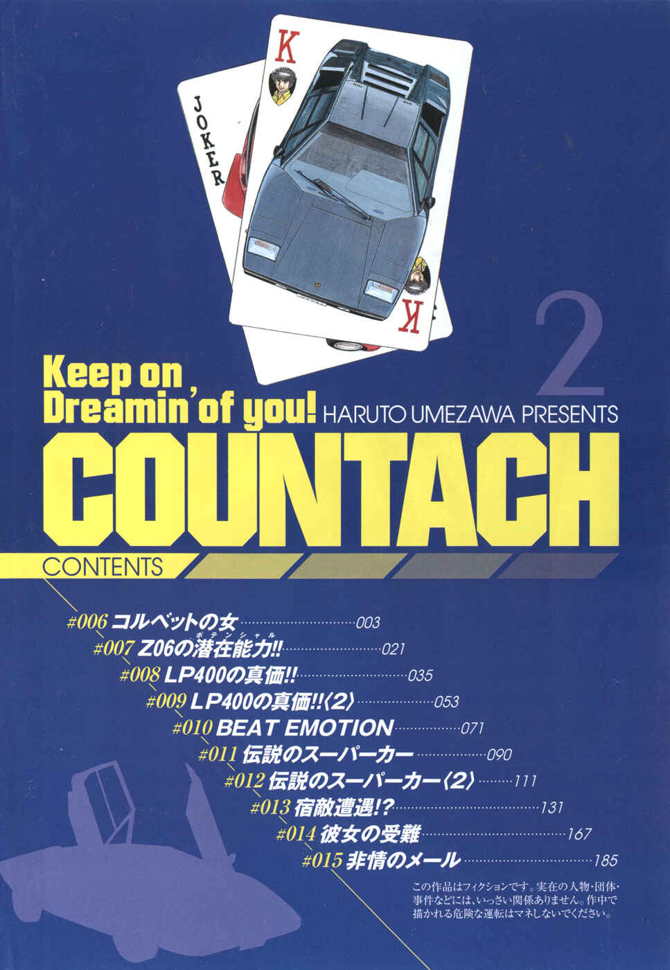 Countach Chapter 6 - Page 5