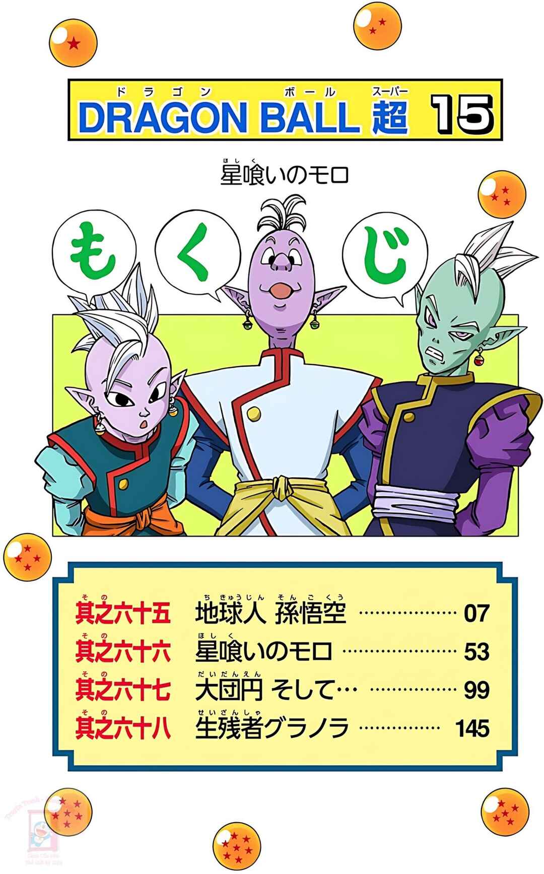 Dragon Ball Super Chapter 68 - Page 48