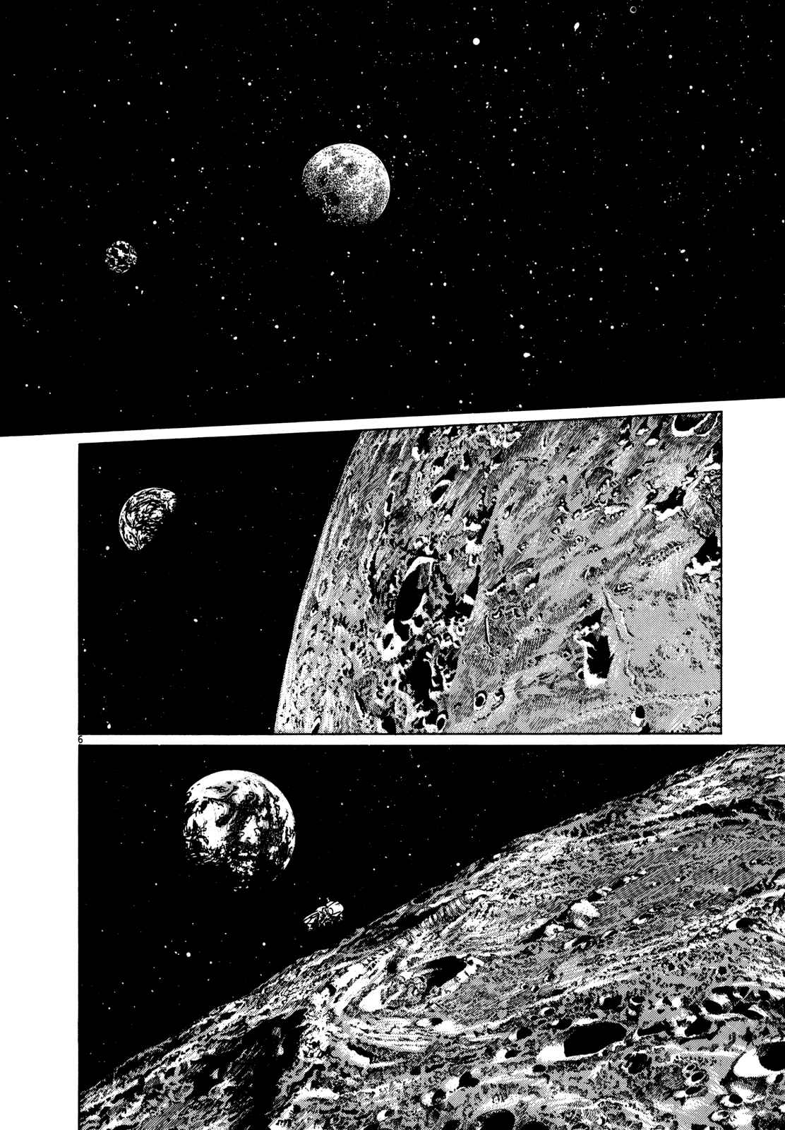 Inherit the Stars Chapter 4 - Page 5