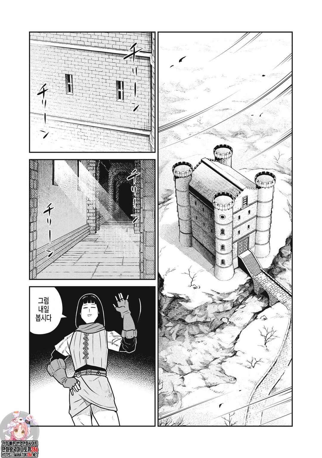 Kono Sekai wa Fukanzen Sugiru Chapter 55 - Page 1