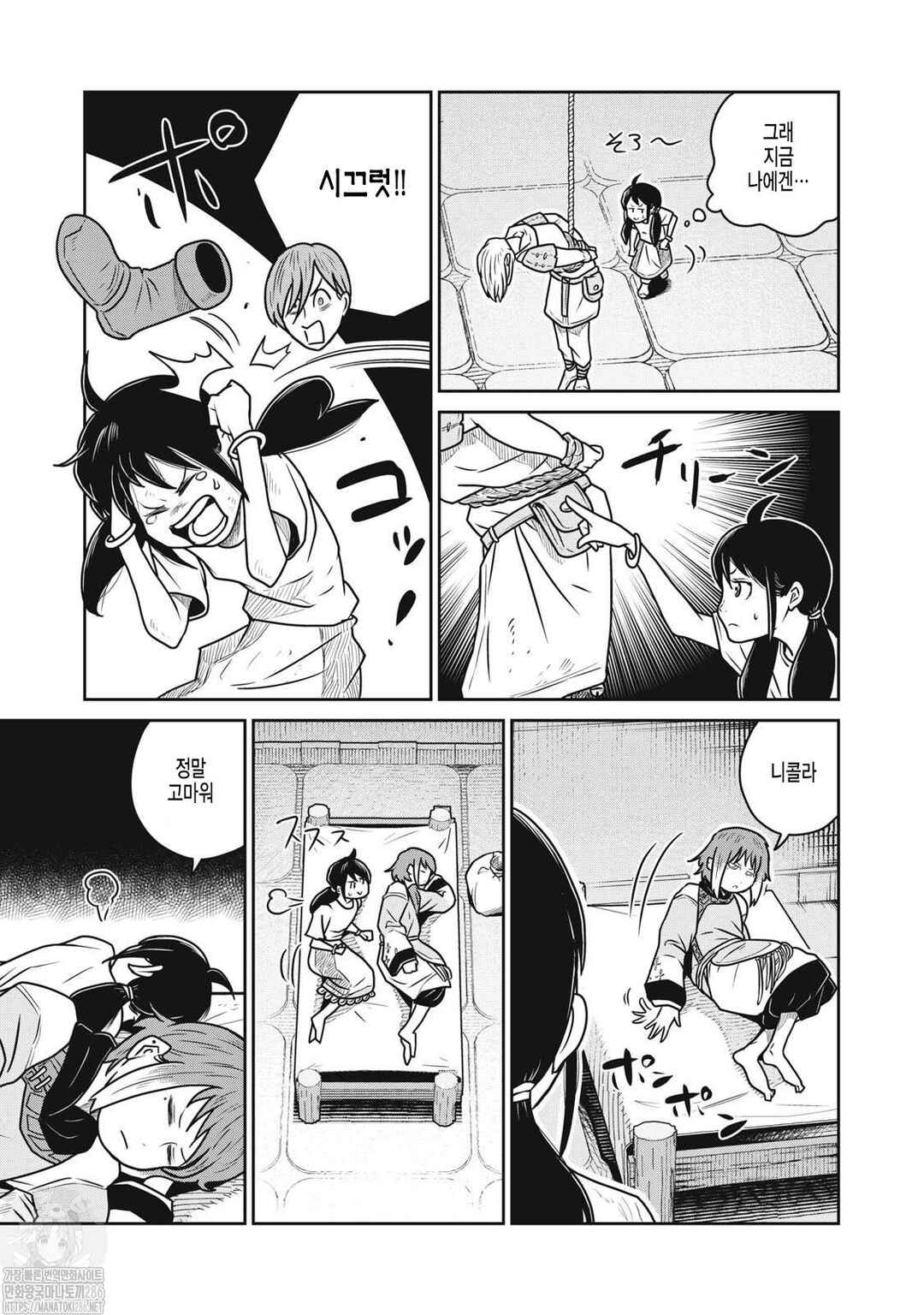 Kono Sekai wa Fukanzen Sugiru Chapter 55 - Page 5