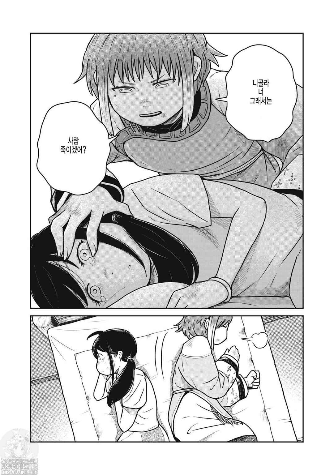 Kono Sekai wa Fukanzen Sugiru Chapter 55 - Page 7