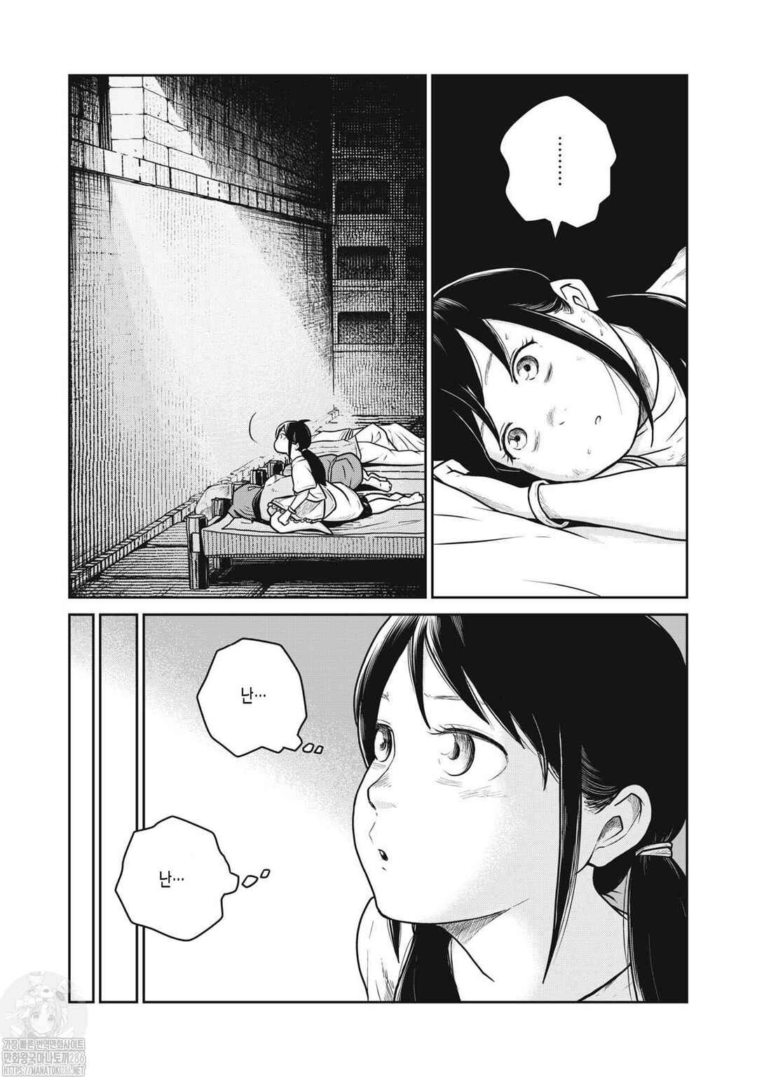 Kono Sekai wa Fukanzen Sugiru Chapter 55 - Page 8