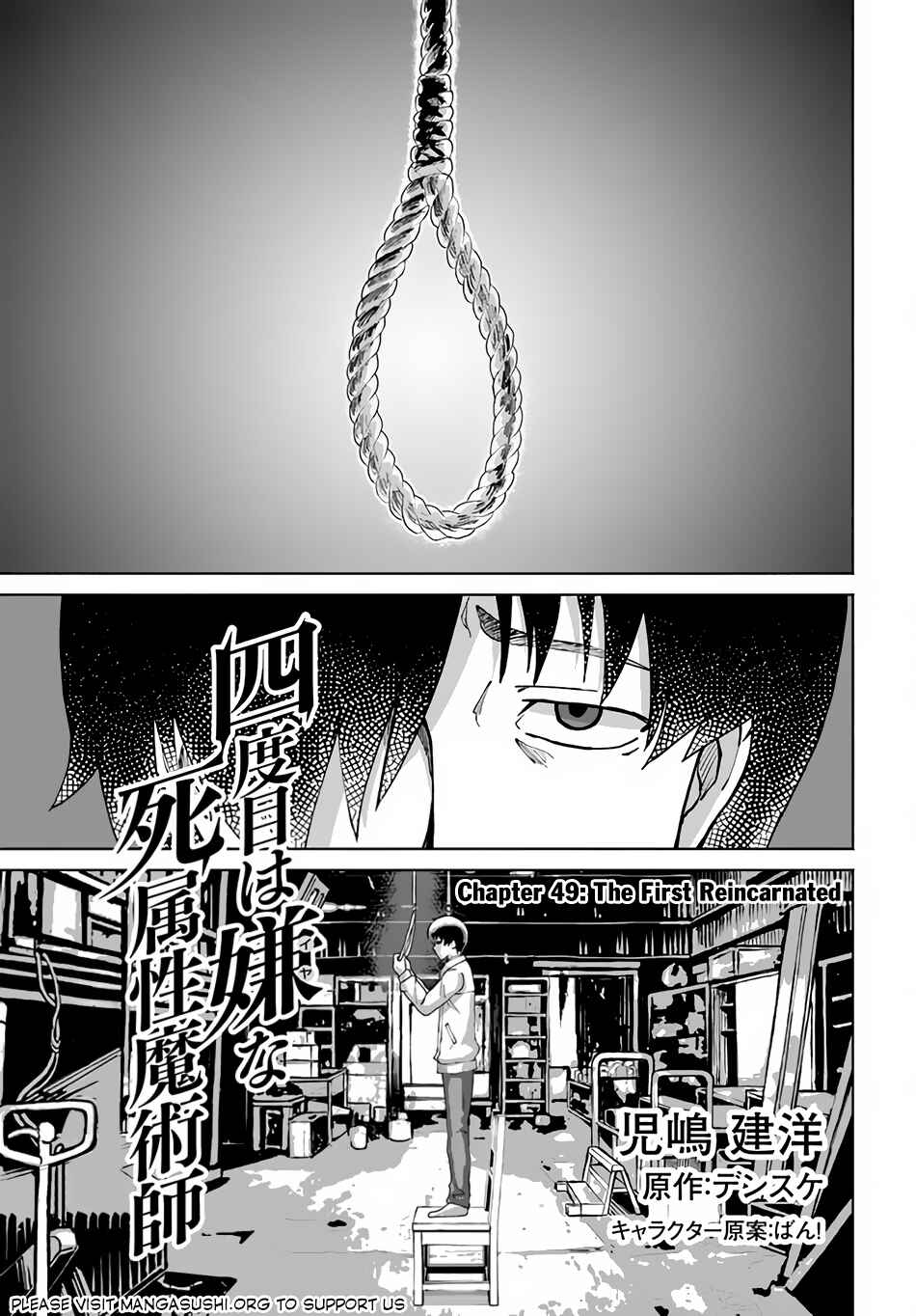 Yondome wa Iya na Shizokusei Majutsushi Chapter 49 - Page 2