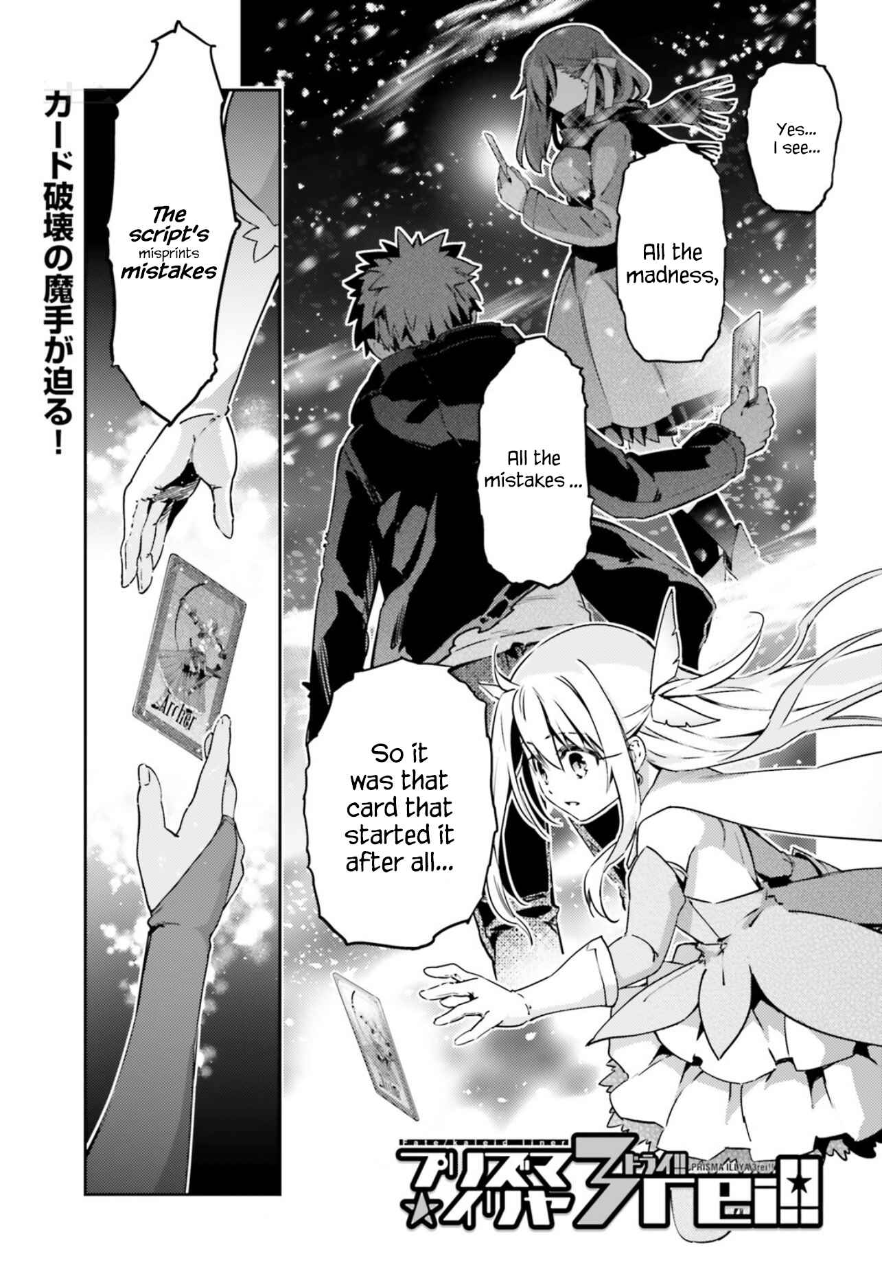 Fate/kaleid liner PRISMA☆ILLYA 3rei!! Chapter 59.2 - Page 1