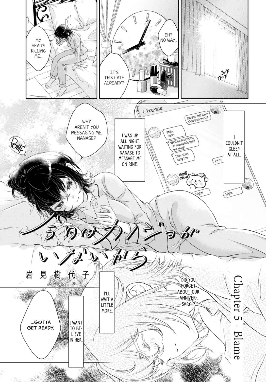 Kyou wa Kanojo ga Inai kara Chapter 5 - Page 1
