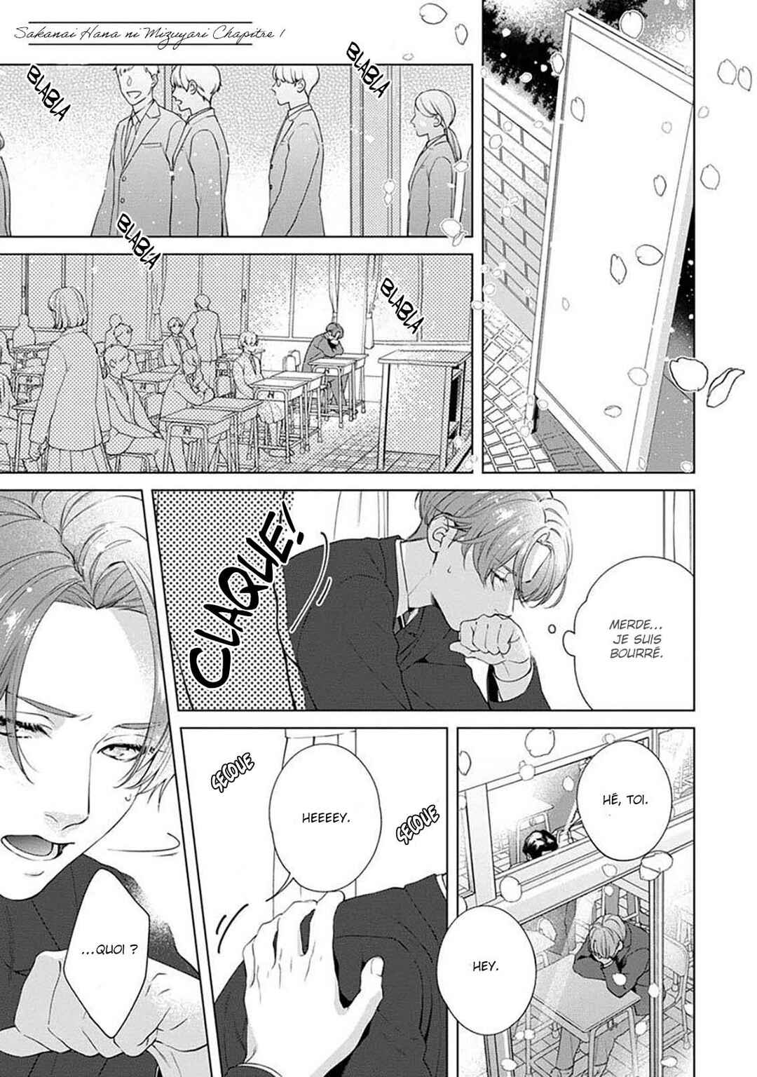 Sakanai Hana ni Mizuyari Chapter 1 - Page 7