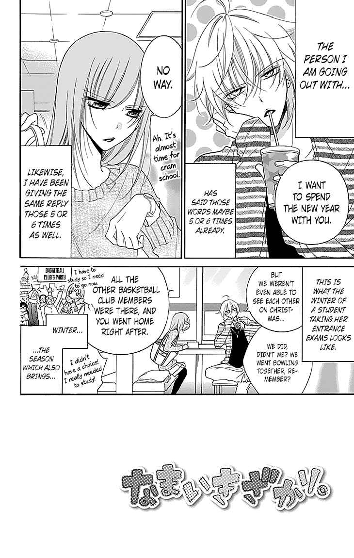 Cheeky Brat Chapter 47 - Page 2