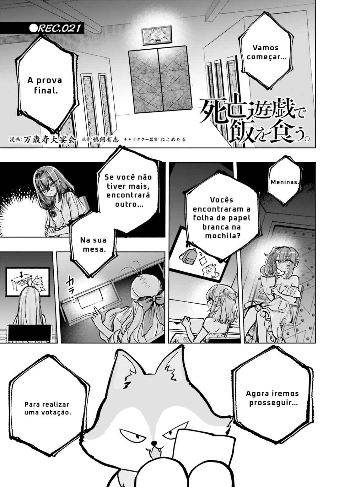 Shibou Yuugi de Meshi wo Kuu. Chapter 21 - Page 1