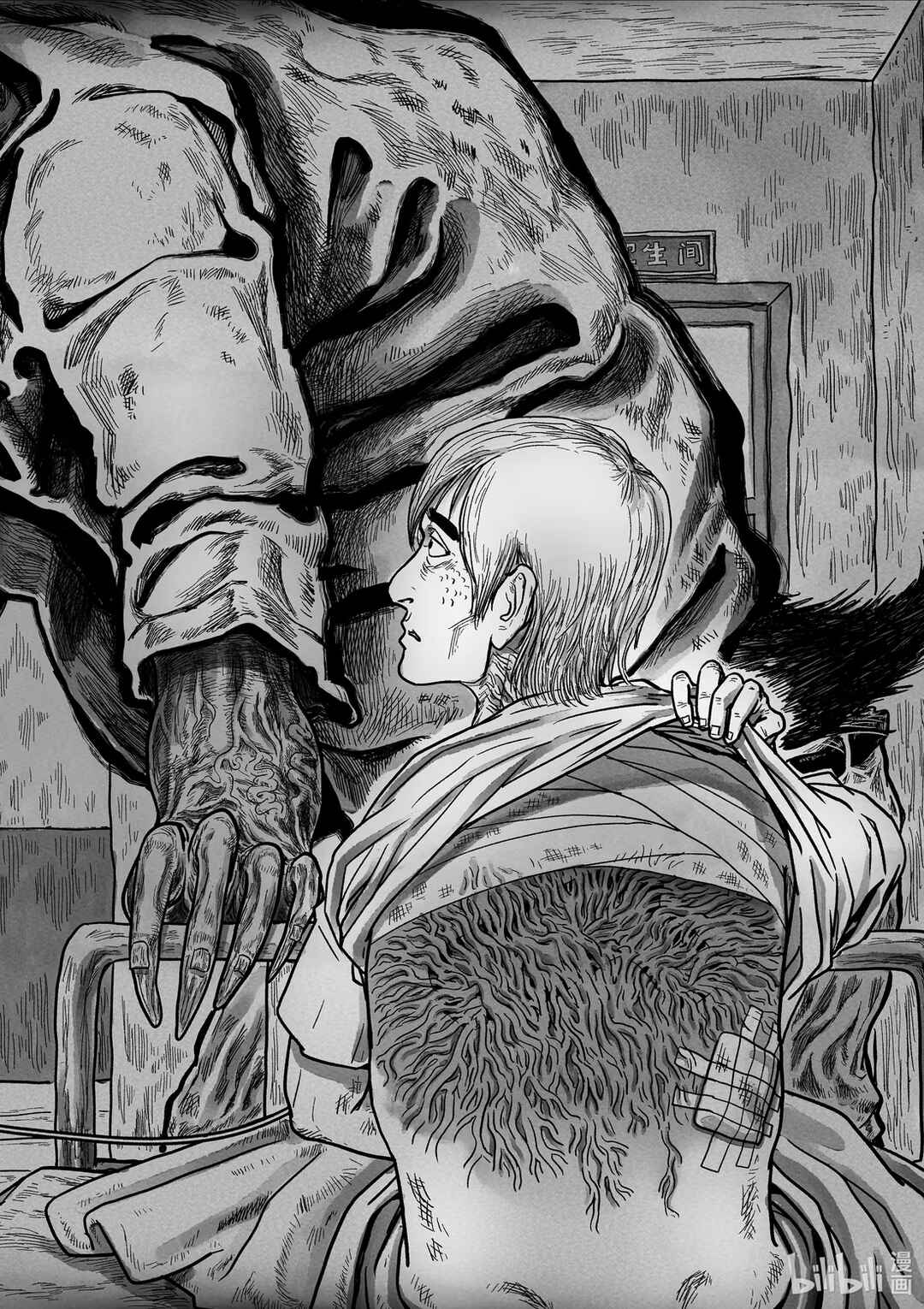 Monster in the Lake Village Chapter 5 - Page 15