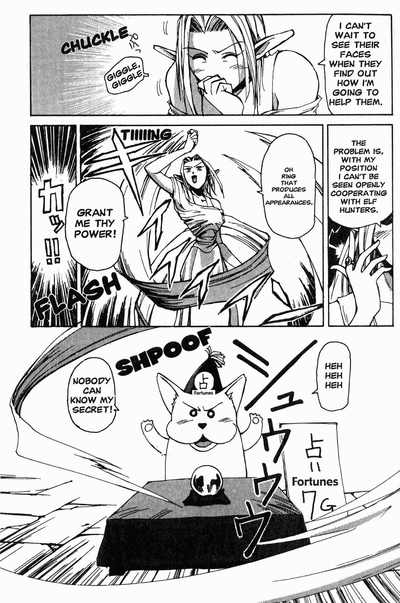 Those Who Hunt Elves Chapter 1 - Page 18