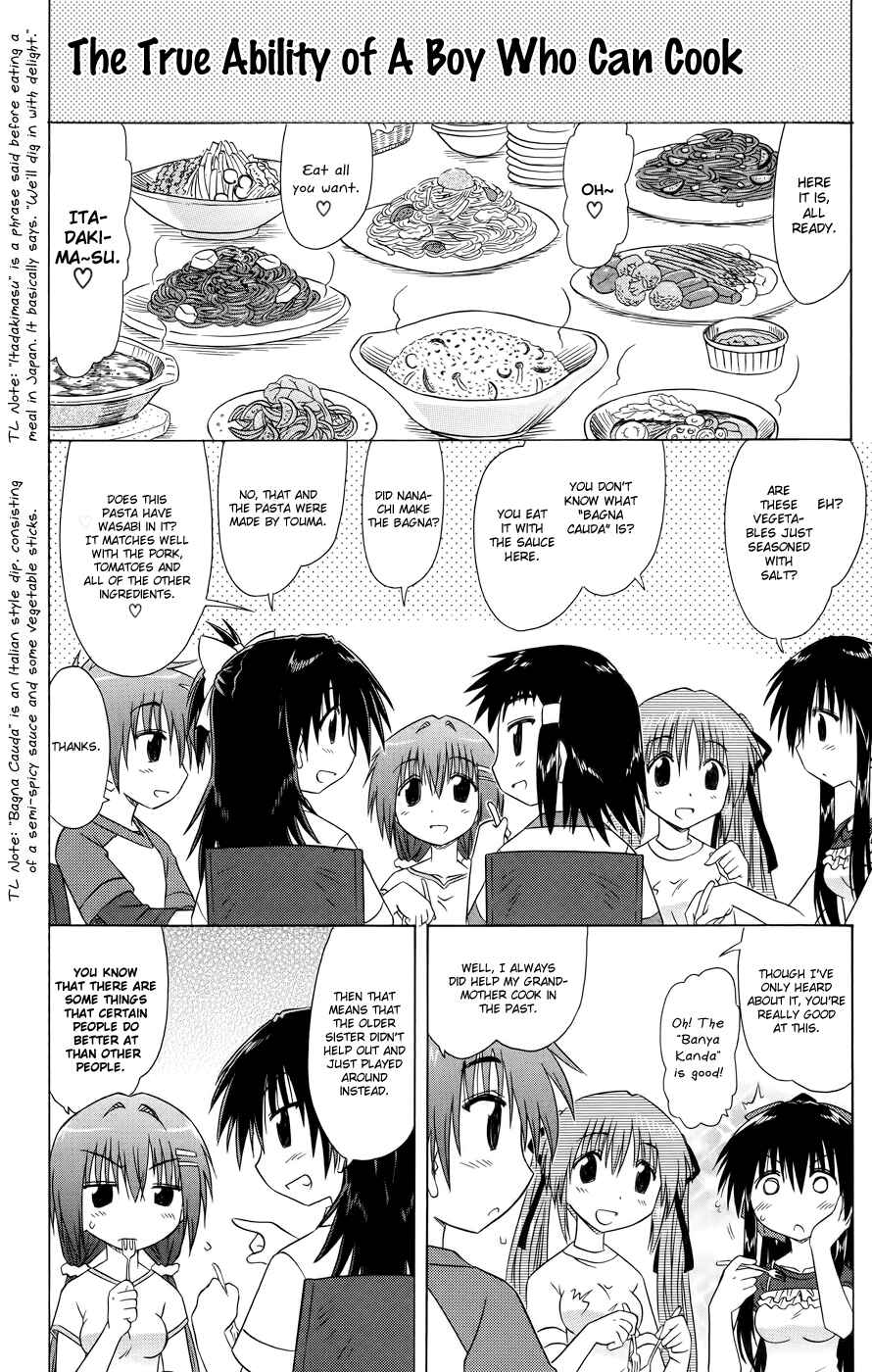 Kahe Tantei Bu Chapter 14 - Page 4