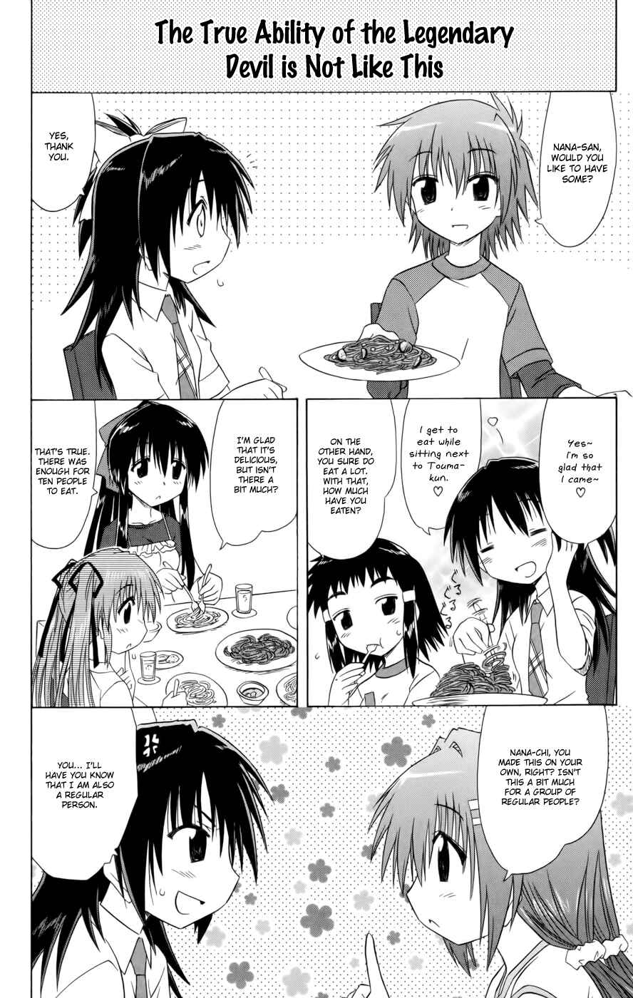 Kahe Tantei Bu Chapter 14 - Page 8