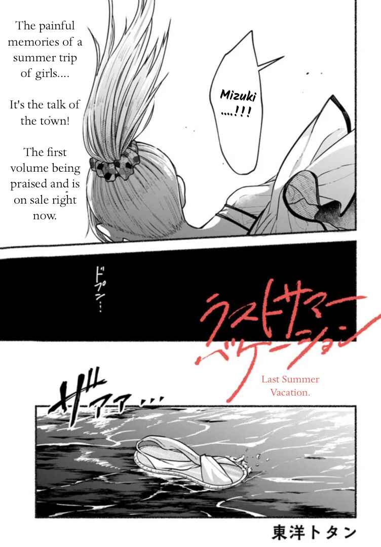 Last Summer Vacation Chapter 7 - Page 1