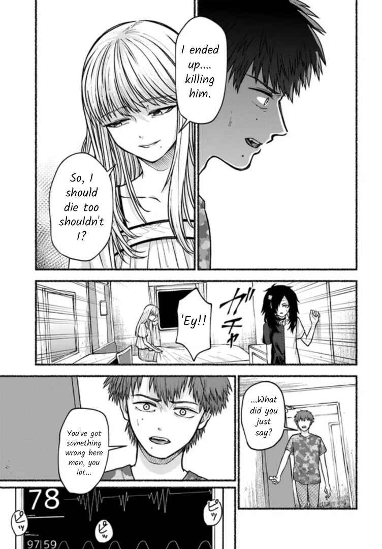 Last Summer Vacation Chapter 7 - Page 11