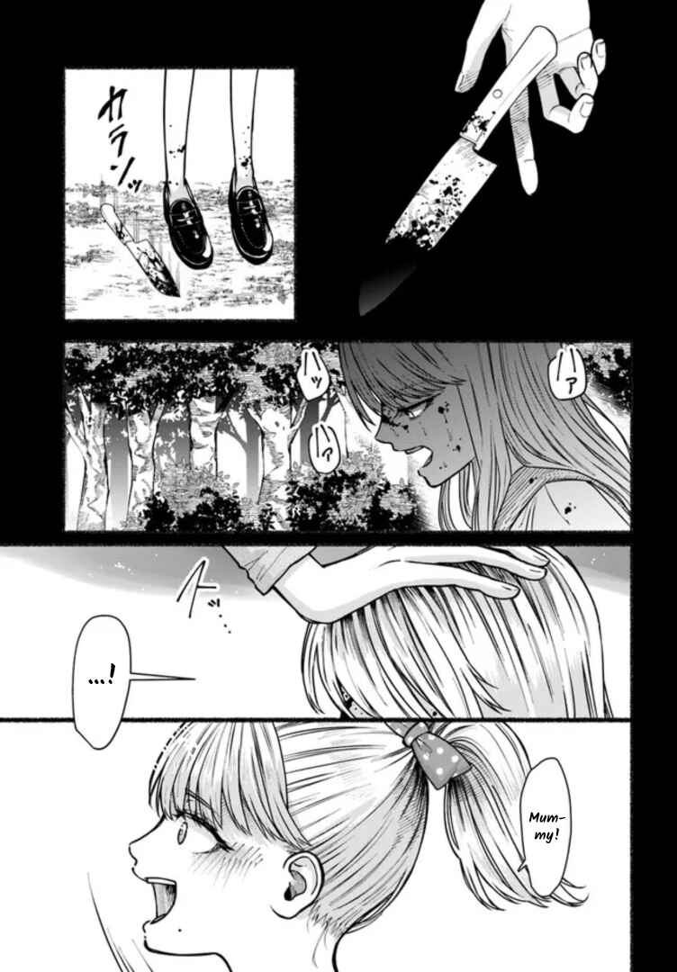 Last Summer Vacation Chapter 7 - Page 23