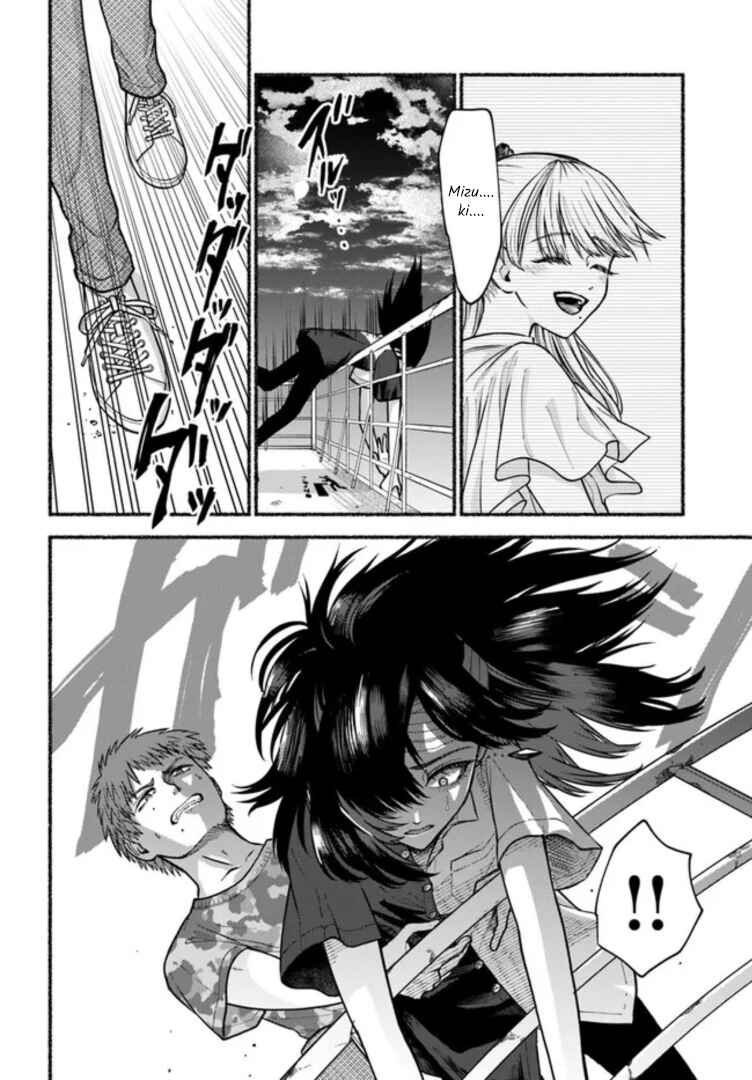 Last Summer Vacation Chapter 7 - Page 4